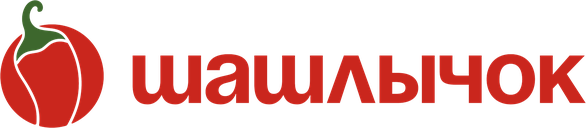 Шашлычок